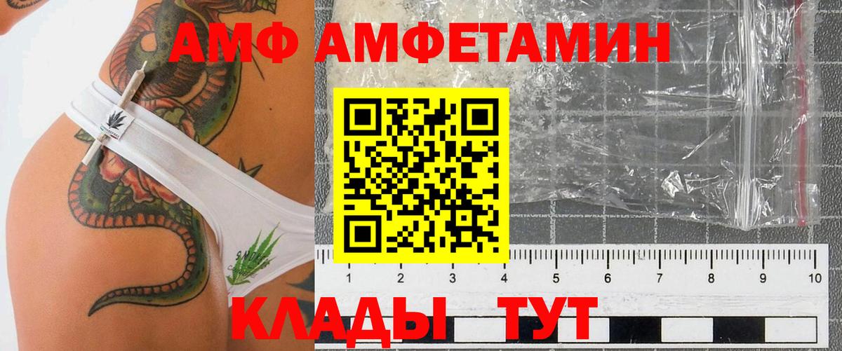 АМФ Premium  Amphetamine  Лобня  Вход с VPN 