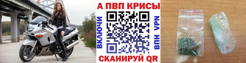 A-PVP Соль Лобня