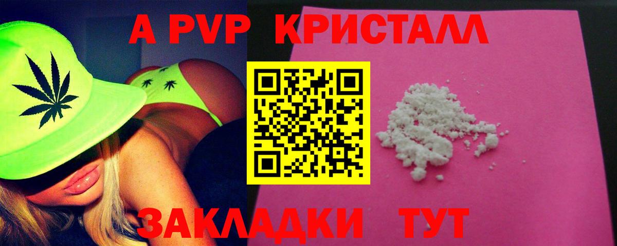 Alfa_PVP  Вход с VPN  Лобня  А ПВП кристаллы  APVP СК КРИС  APVP СК КРИС 