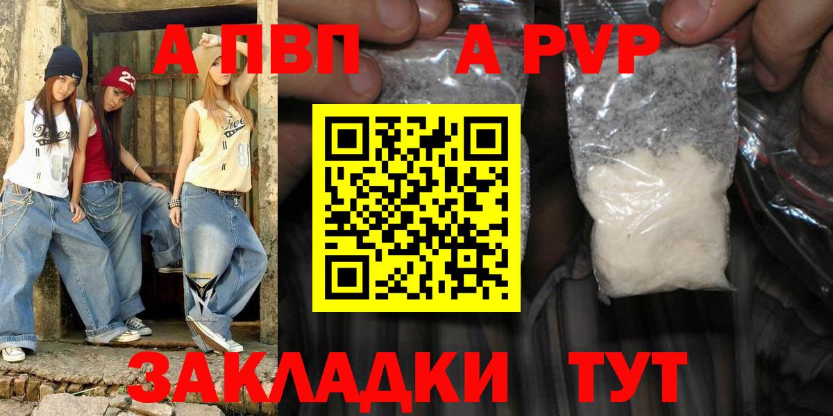 Alpha-PVP Crystall Лобня