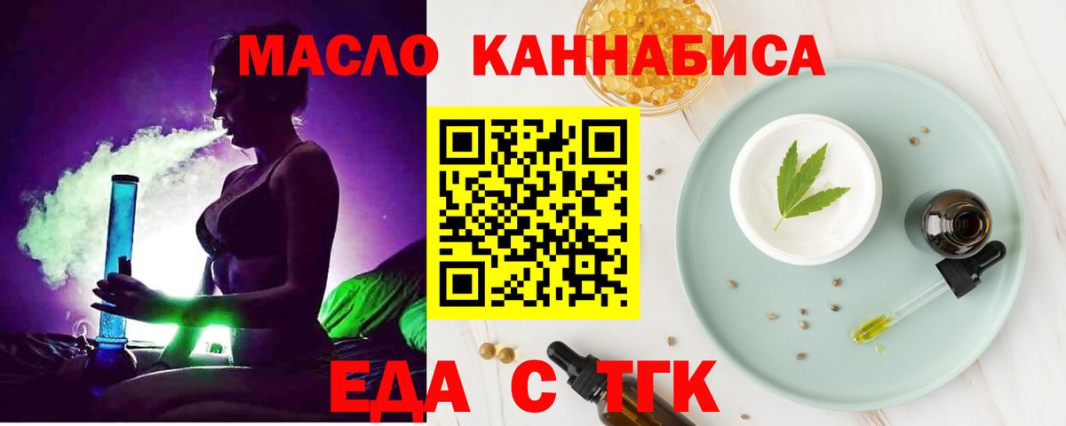 Лобня  Cannafood марихуана  Вход с VPN 