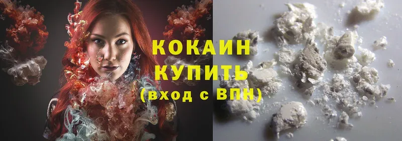 Cocaine VHQ  закладки  Лобня 