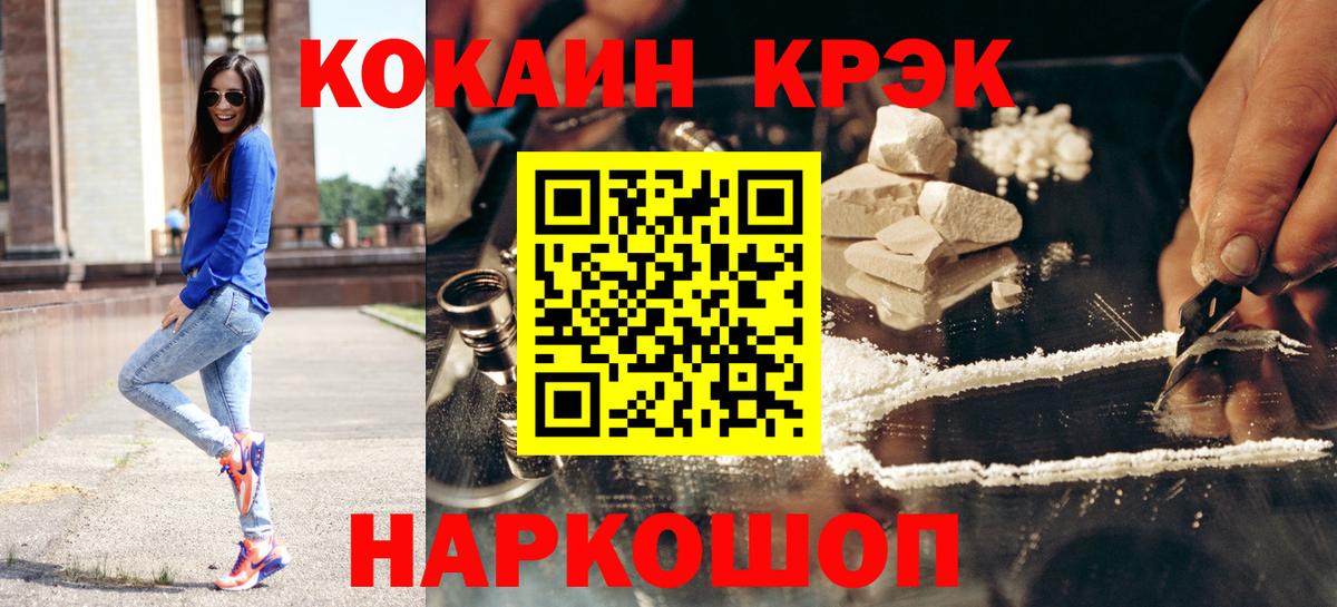 Кокаин 98% Лобня