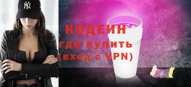 KRAKEN маркетплейс  Лобня  Кодеин Purple Drank 