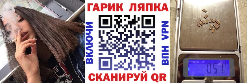 ГАШ убойный  Лобня 
