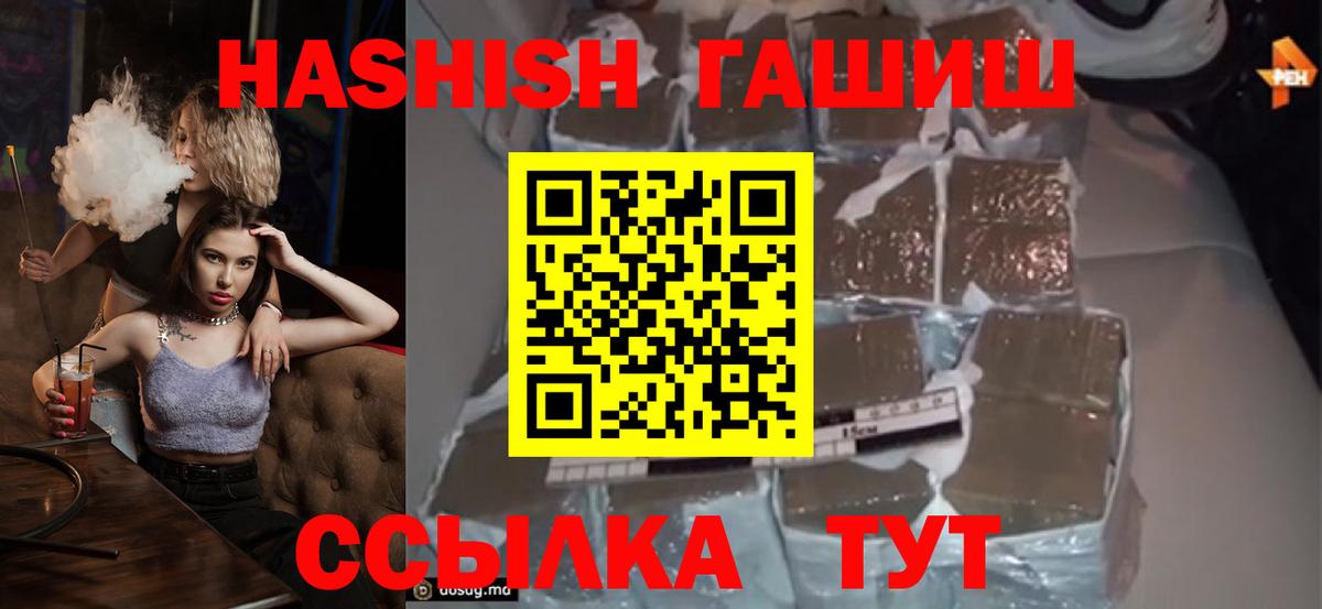 Гашиш убойный Лобня