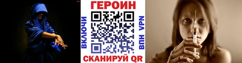 мориарти формула  Лобня  ГЕРОИН VHQ 
