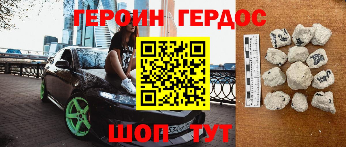 Лобня  ГЕРОИН гречка  Вход с VPN 