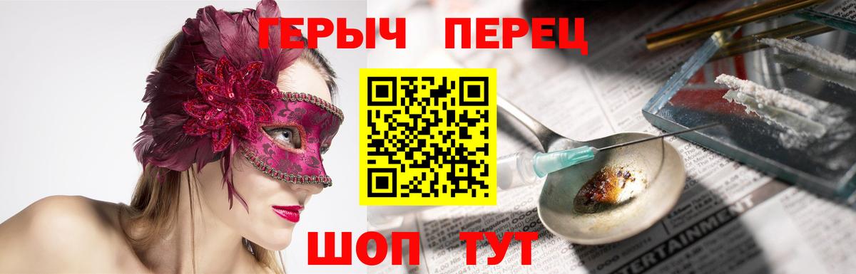 Героин белый Лобня