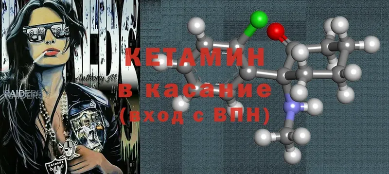 Кетамин ketamine  Лобня 