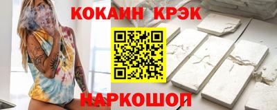 кокаин Заводоуковск