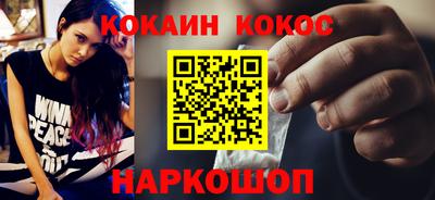 кокаин Заводоуковск