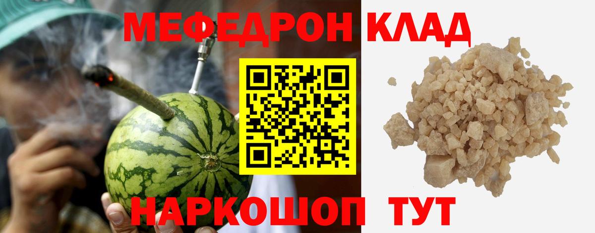 Меф мяу мяу кристаллы Лобня