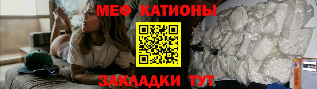Мефедрон  МЯУ-МЯУ кристаллы  Вход с VPN  МЯУ-МЯУ  Лобня  МЯУ-МЯУ 4 MMC 