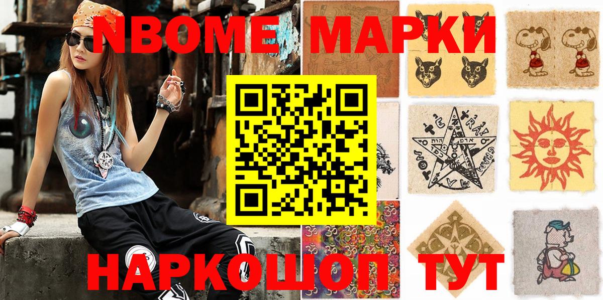 Наркотические марки 1,5мг  Наркотические марки 1,5мг  Марки NBOMe  Вход с VPN  Лобня 