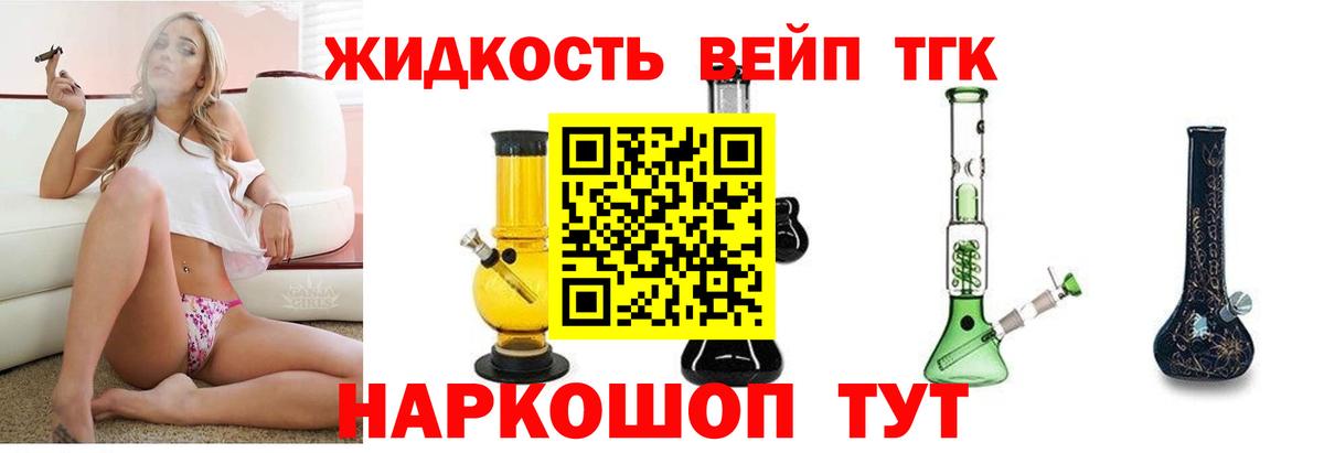 Дистиллят ТГК Wax  Вход с VPN  Лобня 